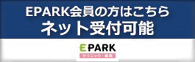 ネット受付24時間受付中